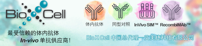 BioXCell代理艾美捷