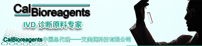 CalBioreagents品牌联系方式