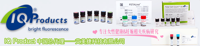 IQ Products代理 艾美捷科技